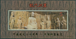 Китай, 1993, Скульптуры гротов Лунменя, блок